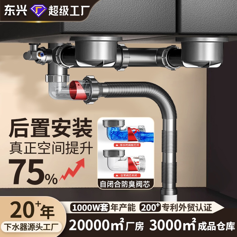 厨房洗菜盆下水管批发配件单双槽洗碗池下水器水槽防臭排水管批发