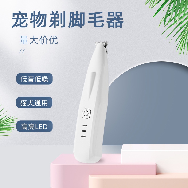 宠物剃毛器电推子小型发猫咪狗用的多功能专用无线脚电动机理发店