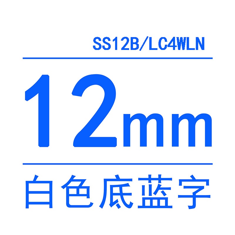 适用锦宫标签机色带12mm9 18贴普乐SR230CH打印纸爱普生LW-K400/6