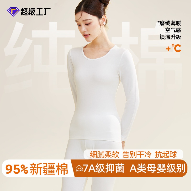 秋冬纯棉保暖内衣女士秋衣秋裤A类薄款圆领磨毛亲肤打底套装上衣