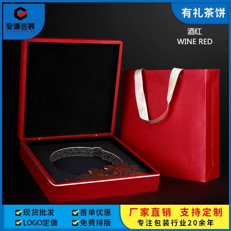 烤漆木盒普洱茶包装盒定做357克茶饼礼盒厂家直销茶叶包装盒空盒,包装,茶叶包装,淘宝优惠券,粉丝福利购,淘宝优惠卷