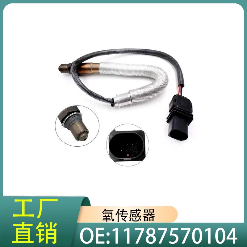 11787570104氧传感器0258017131适用宝马3系318i/320i2.0L 7-12年