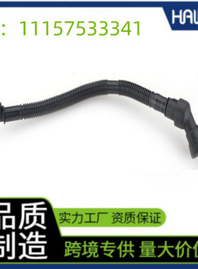 11157533341适用宝马1系3系E90E91废气管废气曲轴箱通风回流软管
