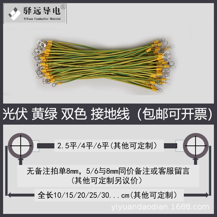 国标 黄绿双色纯铜阻燃BVR配电箱 过门线光伏桥架接地线/1件100根