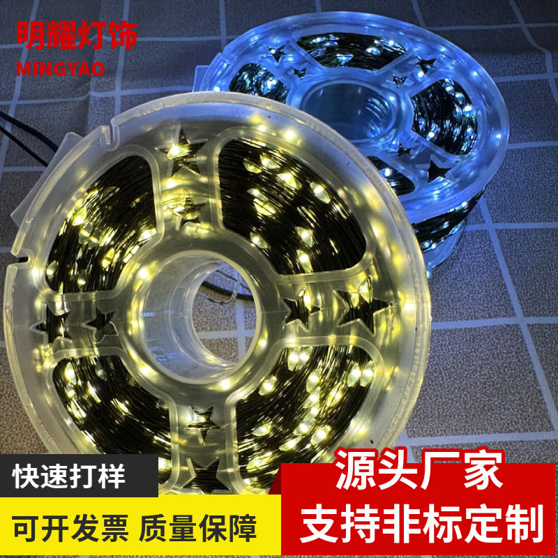 订制遥控圣诞树灯串绿线铜丝星星彩灯串灯满天星绿植圣诞藤条花环,家装灯饰光源,室内LED灯带,淘宝优惠券,粉丝福利购,淘宝优惠卷