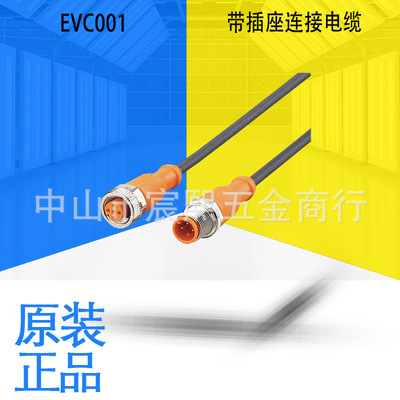 IFM全新EVC001/002/005/006/012/013/070/088带插座连接电缆 弯头