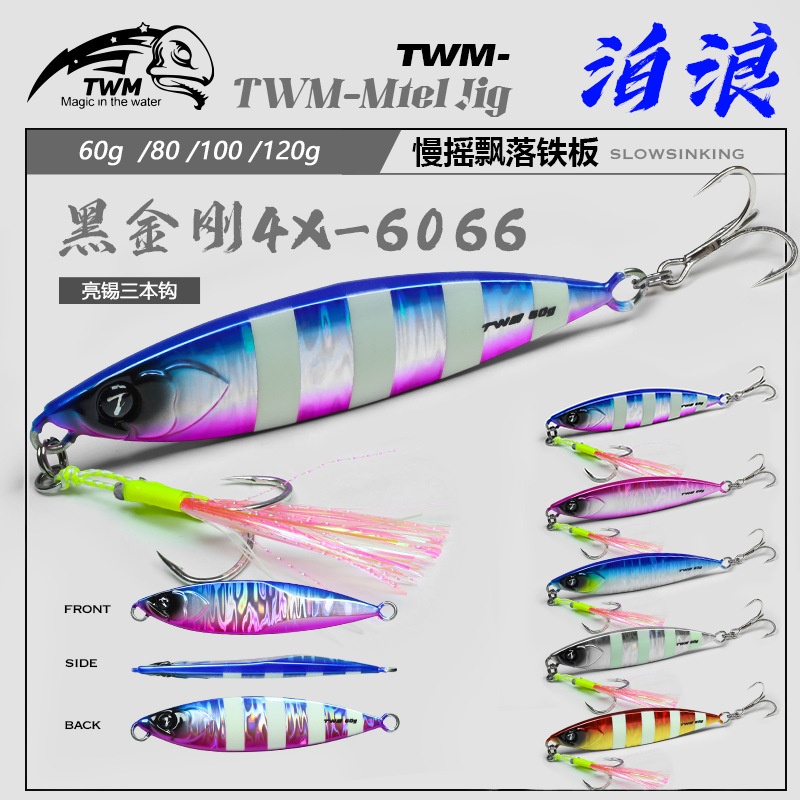 TWM 泊浪海钓钩路亚铁板饵镭射夜光船钓仿生鱼饵鲅鱼带鱼假饵渔具