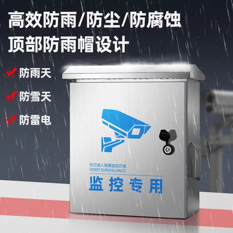 户外防雨防水工程抱箍配电箱304加厚不锈钢抱杆箱监控开关控制柜