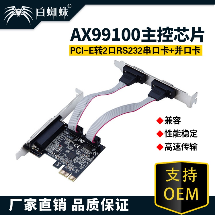 TXIC AX99100 PCI-E串口卡 pcie转串口 RS232接口 工控4口扩展卡