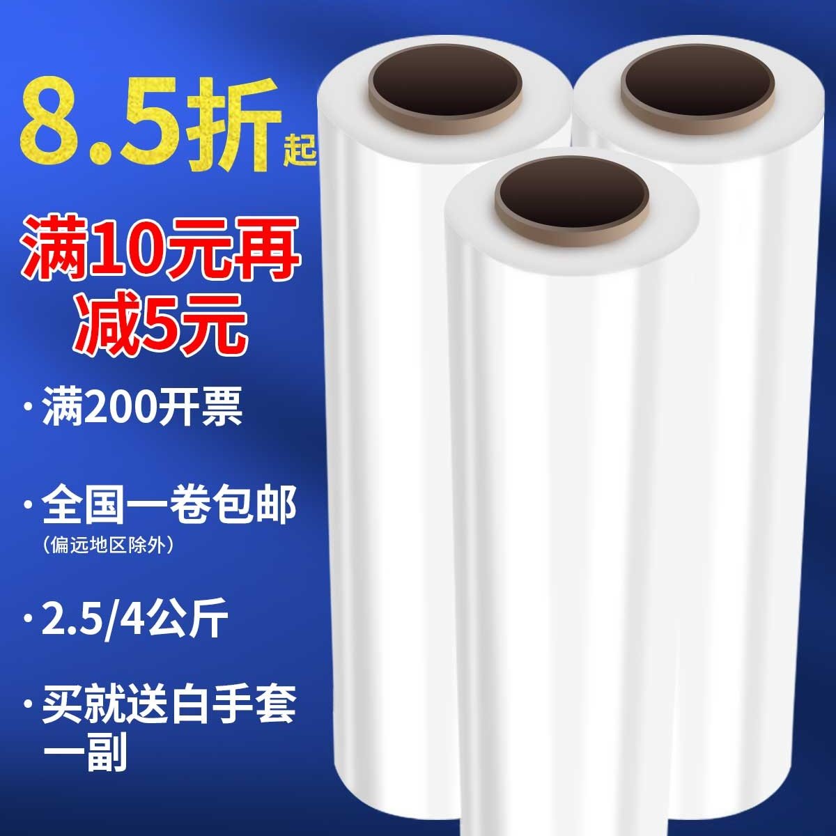 50CM宽塑料保护薄膜拉伸膜 缠绕膜 大卷PE工业保鲜膜打包膜包装膜,包装,缠绕膜,淘宝优惠券,粉丝福利购,淘宝优惠卷