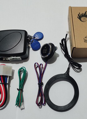 宇光达GY902C：汽车一键启动系统智能感应暗锁RFID防盗器(通用)