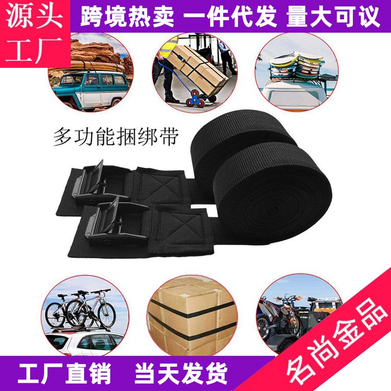 独木舟皮划艇绑带车顶行李架捆绑带冲浪板捆绑绳物流货物行李绑带