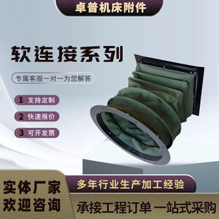 通风口伸缩软管排烟软连接风管风道口伸缩软接头耐高温帆布软连接