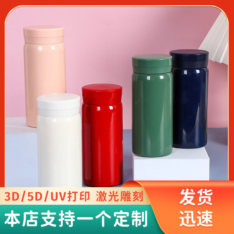 迷你直身保温杯防漏便携儿童直身保冷/保温杯