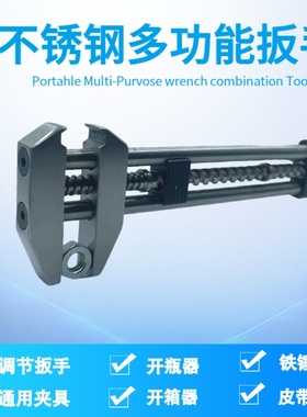多功能万能板手随身扳手 活动扳手 五金万能扳手工具 MetMo Grip