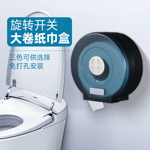 新款免打孔公共卫生间壁挂式大卷纸盒纸巾盒防水旋钮开关大盘纸架
