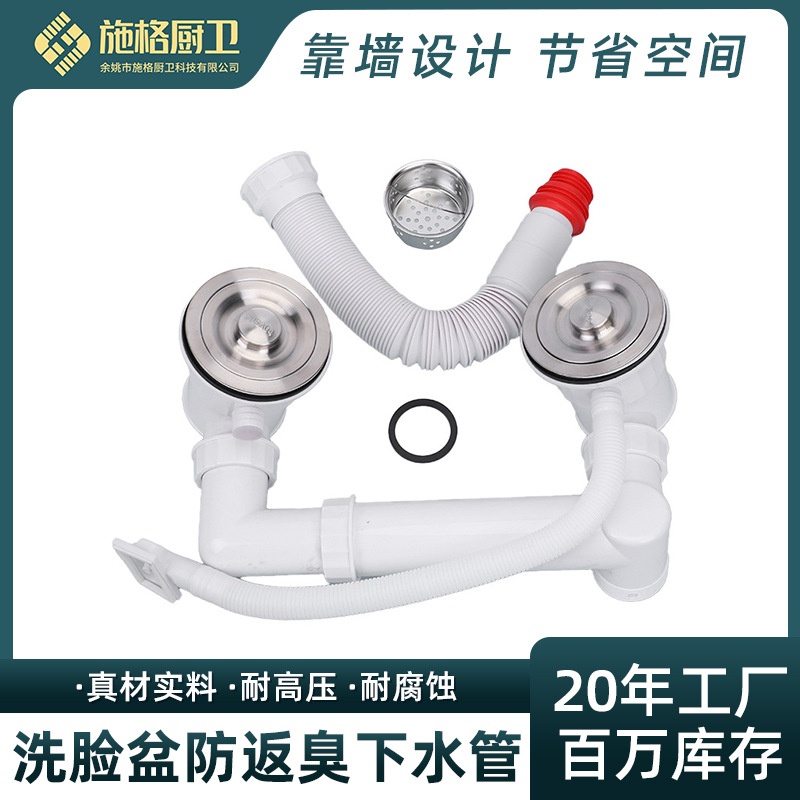 洗脸盆防返臭下水管洗手盆下水器洗手池台盆面盆排水管套装漏水塞