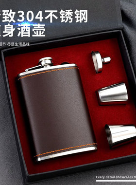 严选俄罗斯高档小酒壶304不锈钢随身便携户外8oz酒壶装白酒扁酒瓶