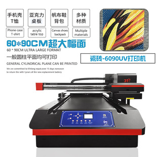Ai视觉定位小型6090UV打印机瓷砖亚克力塑料印花图案酒瓶印刷机