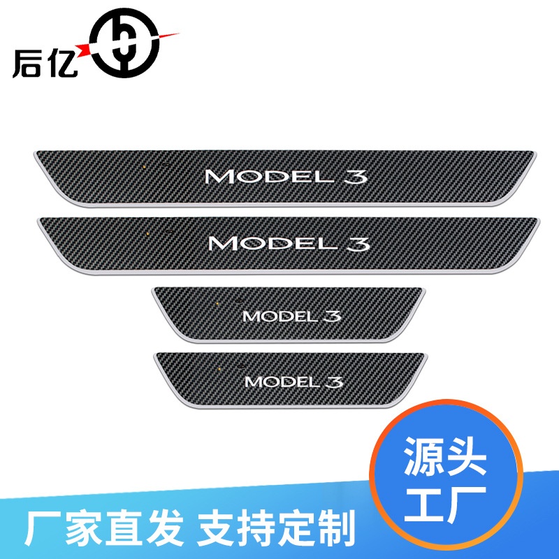 适用于特斯拉Model Y改装LED發光门槛条带灯汽车不锈钢迎宾踏板