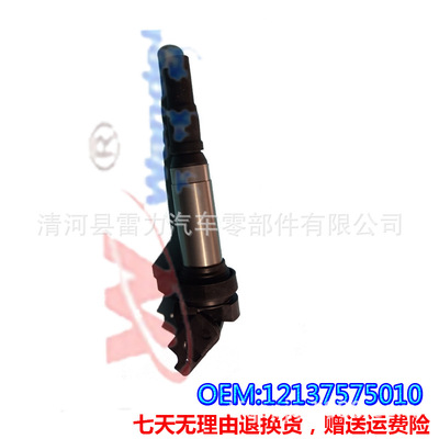 适用于宝马迷你酷派L4 1.6标致3008/408 C4L点火线圈12137575010