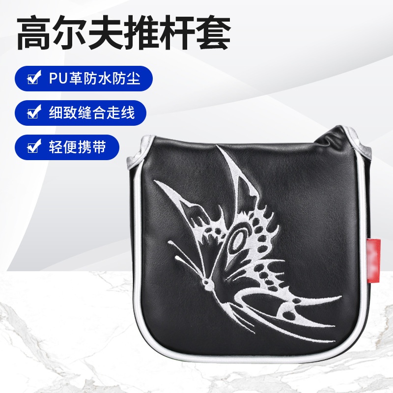 高尔夫推杆套杆头保护套PU加厚毛绒方形单耳帽套磁铁吸合