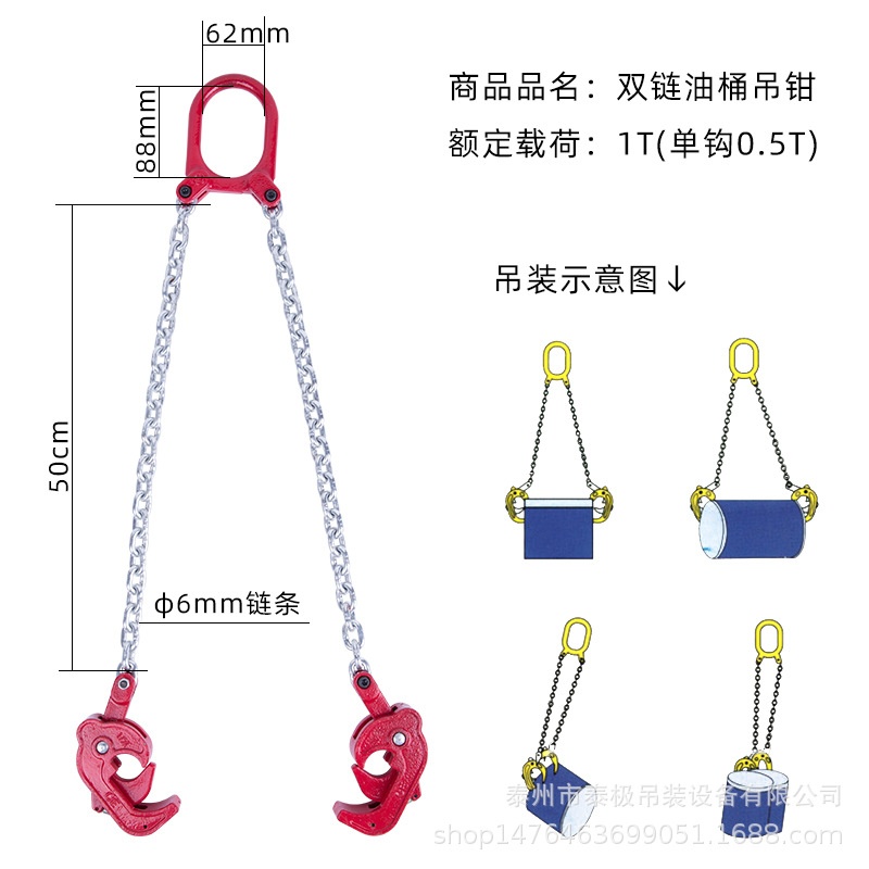 双链双肢油桶吊钳0.5T高强链条成套吊具模锻钳夹具吊钩高强度