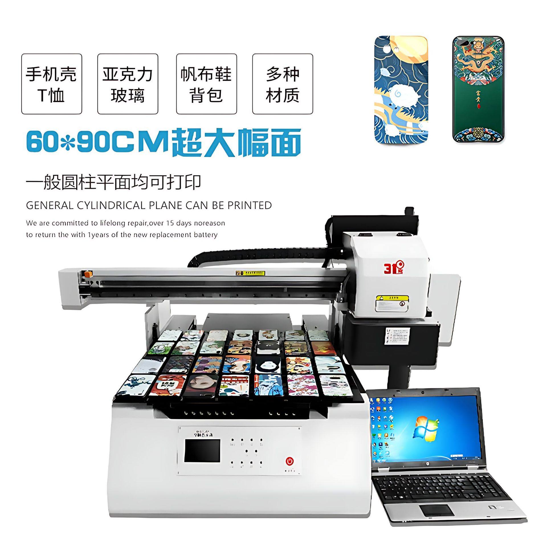 31度大型UV打印机6090亚克力金属玻璃木板酒瓶礼盒水晶标手机