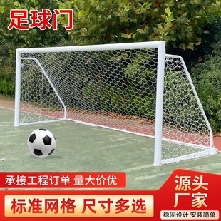 室外标准五人制球门成人家用训练户外足球场儿童7人11人足球门框