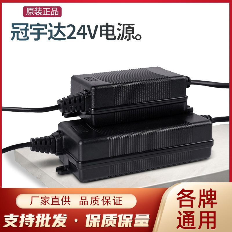 净水器净水器充电器冠宇达纯水机电源1.6A2A2.7A4A5A电源适配器