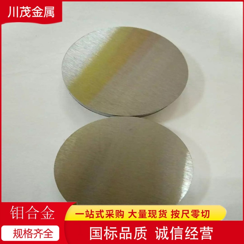 钨钼合金厂家钨钼合金制品  高温电极 焊头用合金 W30Mo70定制