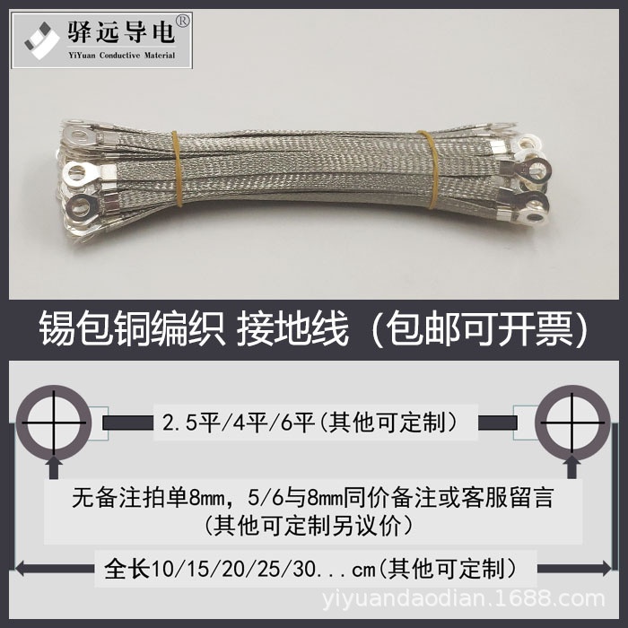 锡包铜 锡镀铜接地线 配电箱过门线 桥架接地线 2.5平4平6平