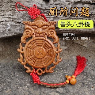纯桃木兽头八卦镜虎头摆件大门对冲卧室厨房卫生间阳台路厕所挂件