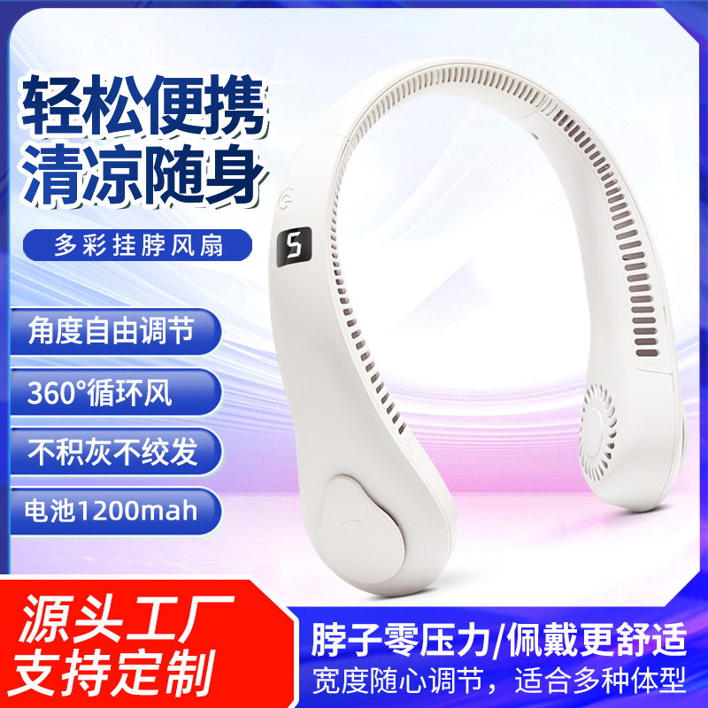 挂脖风扇超静音户外便携懒人迷你制冷usb小风扇学生办公降温神器,汽车零部件/养护/美容/维保,电子风扇附件,淘宝优惠券,粉丝福利购,淘宝优惠卷