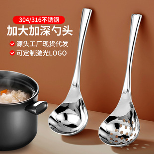 鸿俊达304不锈钢勺子家用汤勺漏勺厨房调羹勺加长火锅汤勺公用勺