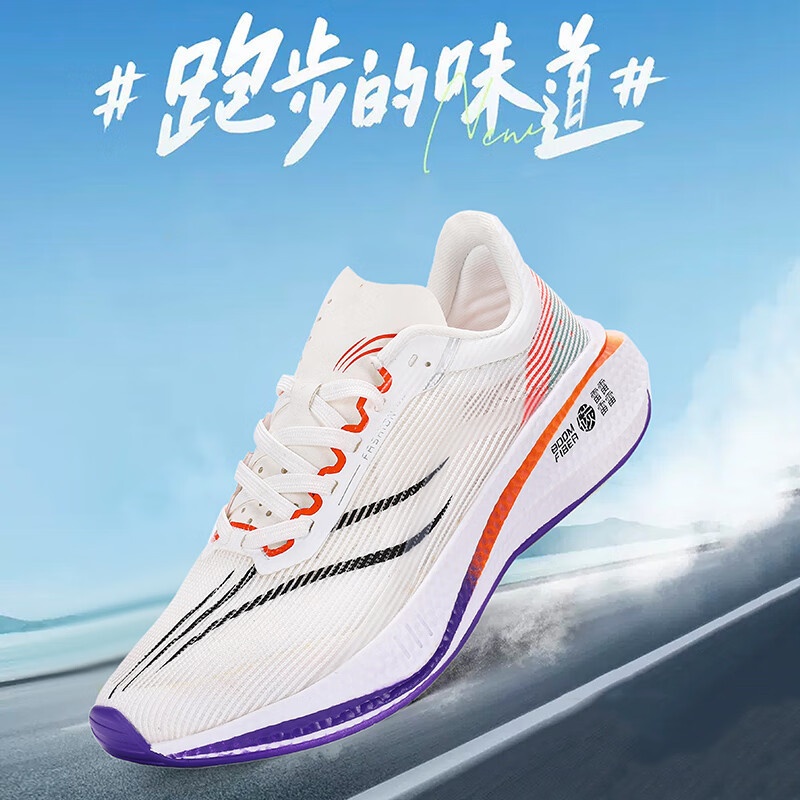 赤兔7pro绝影3飞电4c男女620学生体育中考运动碳板跑步鞋男莆田鞋