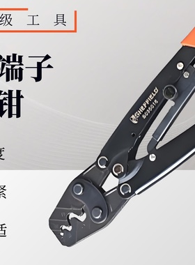 钢盾多功能强力端子压接钳1.25-16m㎡汽车线束簧冷压钳S035016