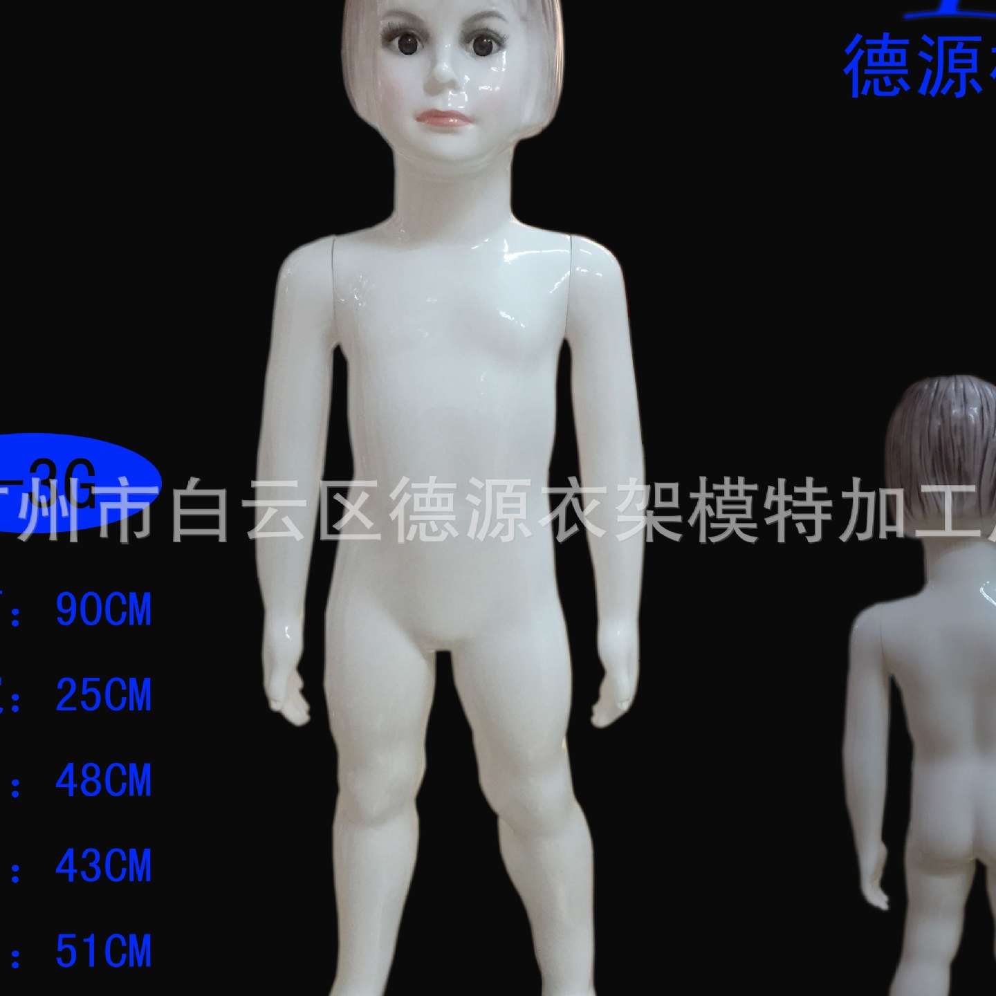 厂家供应批发亮光儿童 塑胶喷漆亮光模特 各类服装模特展示道具