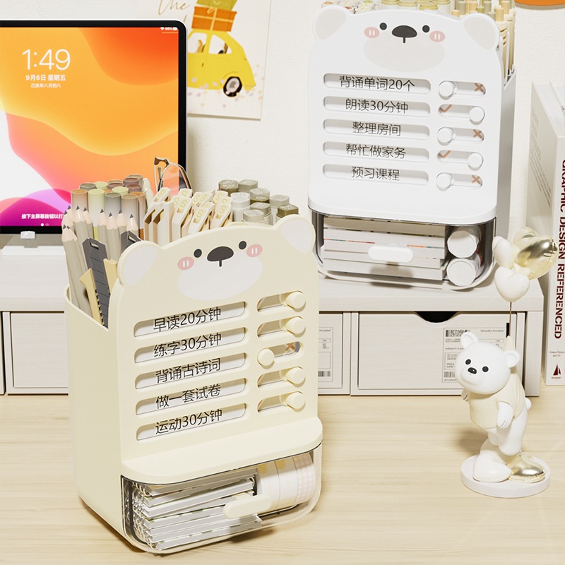 桌面收纳盒笔筒自律打卡三合一每日学习计划表管理神器文具笔记本