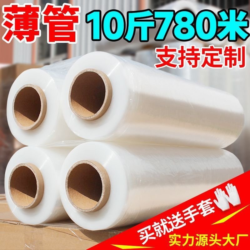 pe缠绕膜打包膜厂家直销拉伸膜包装膜透明塑料薄膜大卷工业保鲜膜,包装,缠绕膜,淘宝优惠券,粉丝福利购,淘宝优惠卷