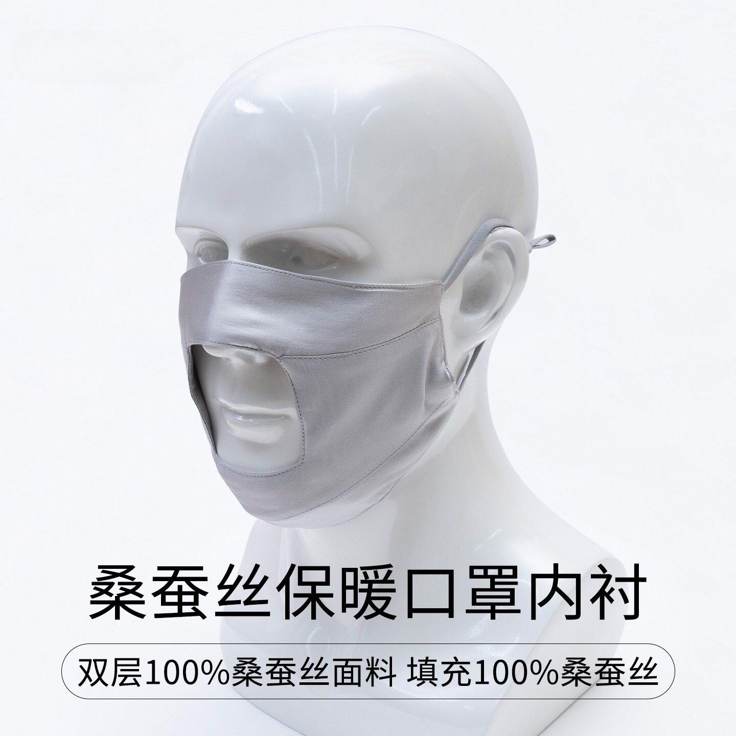 桑蚕丝漏鼻露嘴真丝面罩女防晒加厚保暖透气运动跑步口罩男医美