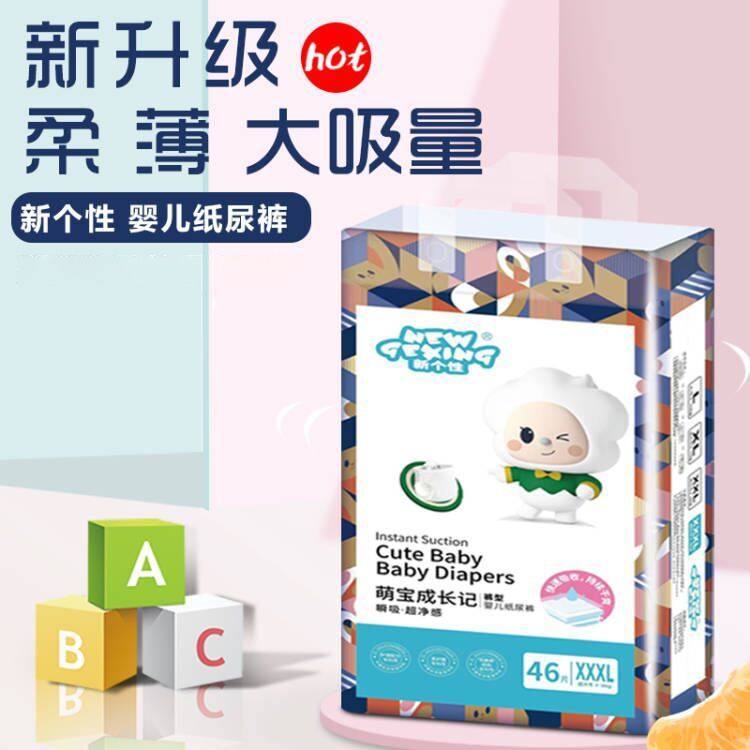 新个性婴儿纸尿裤宝宝学步裤瞬吸透气柔软婴儿尿不湿一体裤包臀,婴童尿裤,纸尿裤正装,淘宝优惠券,粉丝福利购,淘宝优惠卷