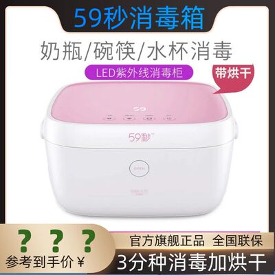 紫外线消毒柜烘干二合一杀菌