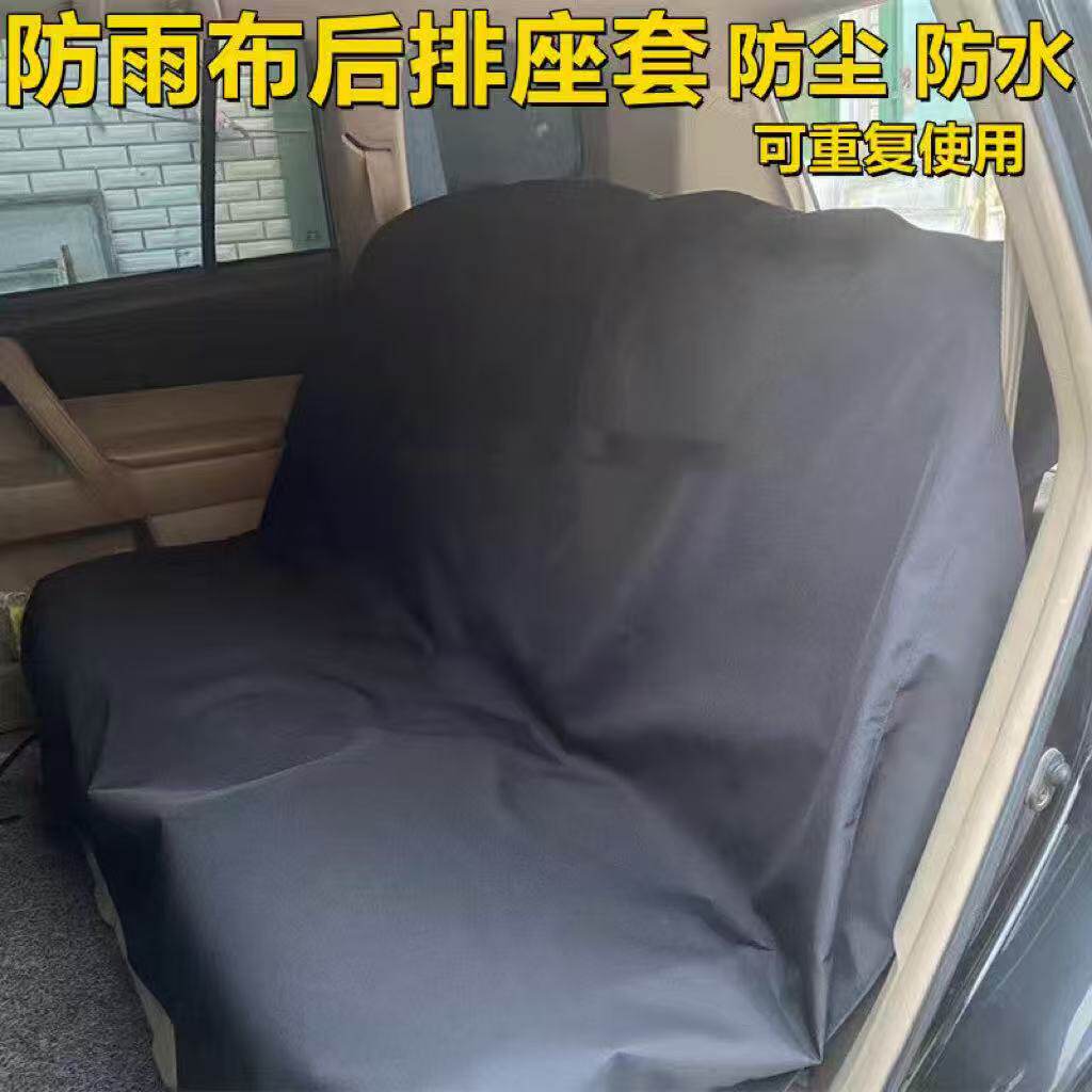 汽车后排全包座套防尘防水维修拉货防脏宠物汽车贴膜维修4s店通用