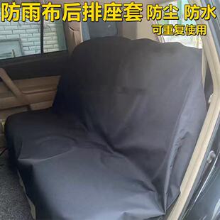 汽车后排全包座套防尘防水维修拉货防脏宠物汽车贴膜维修4s店通用