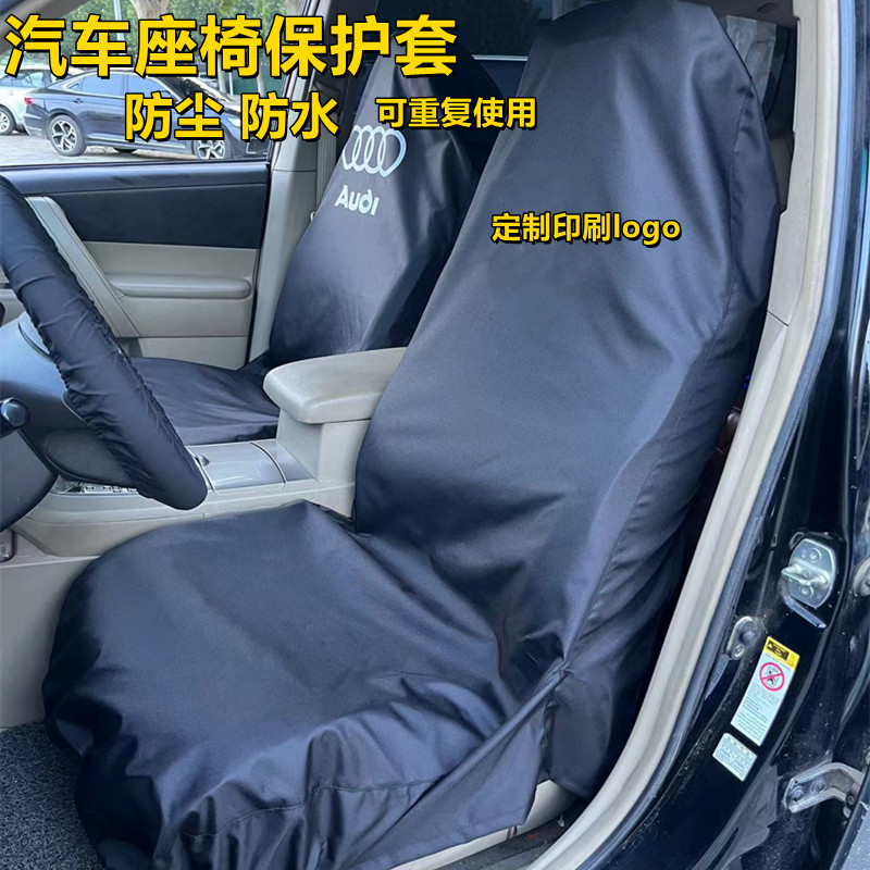 车载座垫套牛津布防水防尘四季
