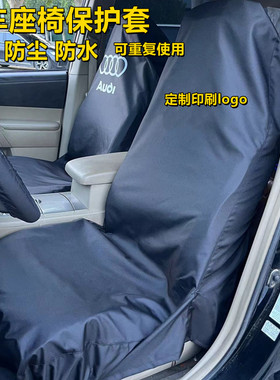 汽车座椅保护套防水防脏4S店维修三件套贴膜施工保养通用汽车坐垫