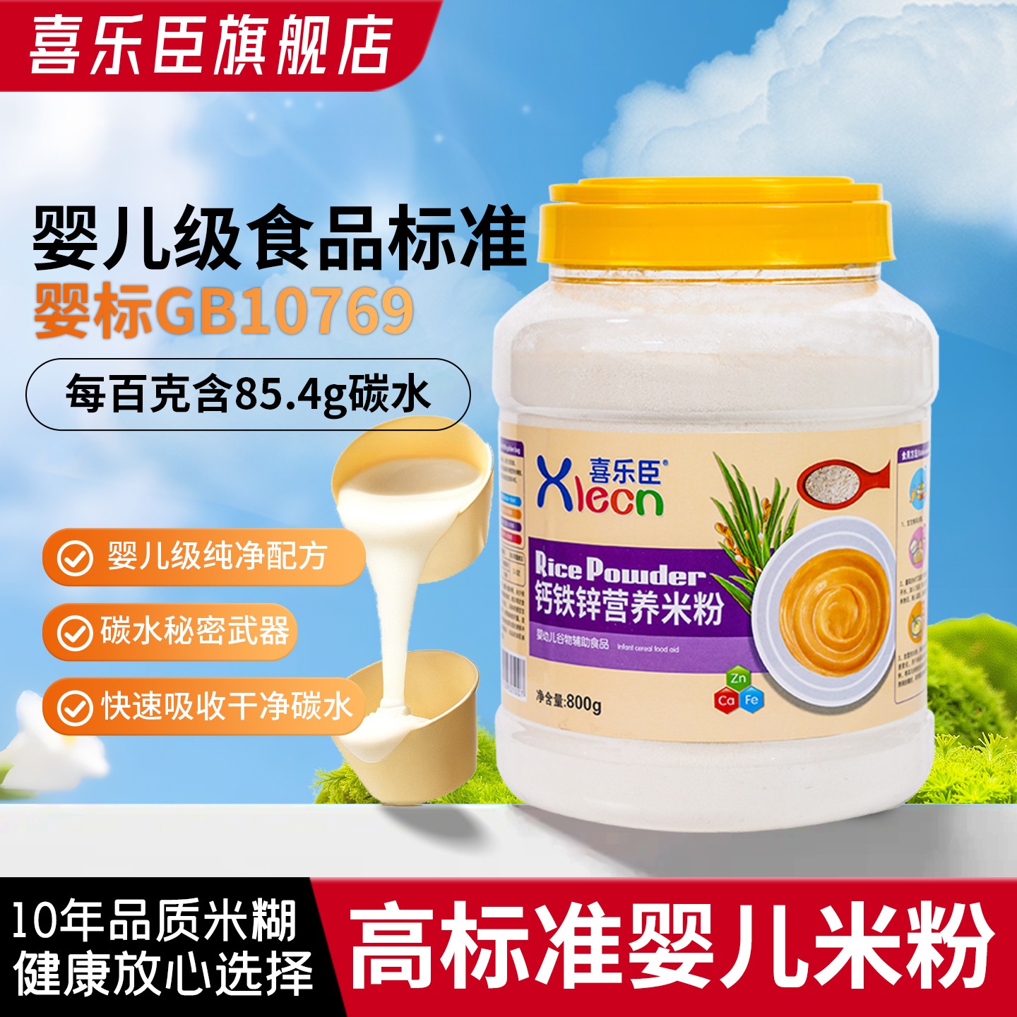 米糊高碳水能量米糊健身餐代餐练肌肉即食瘦子冲泡营养米粉罐800g