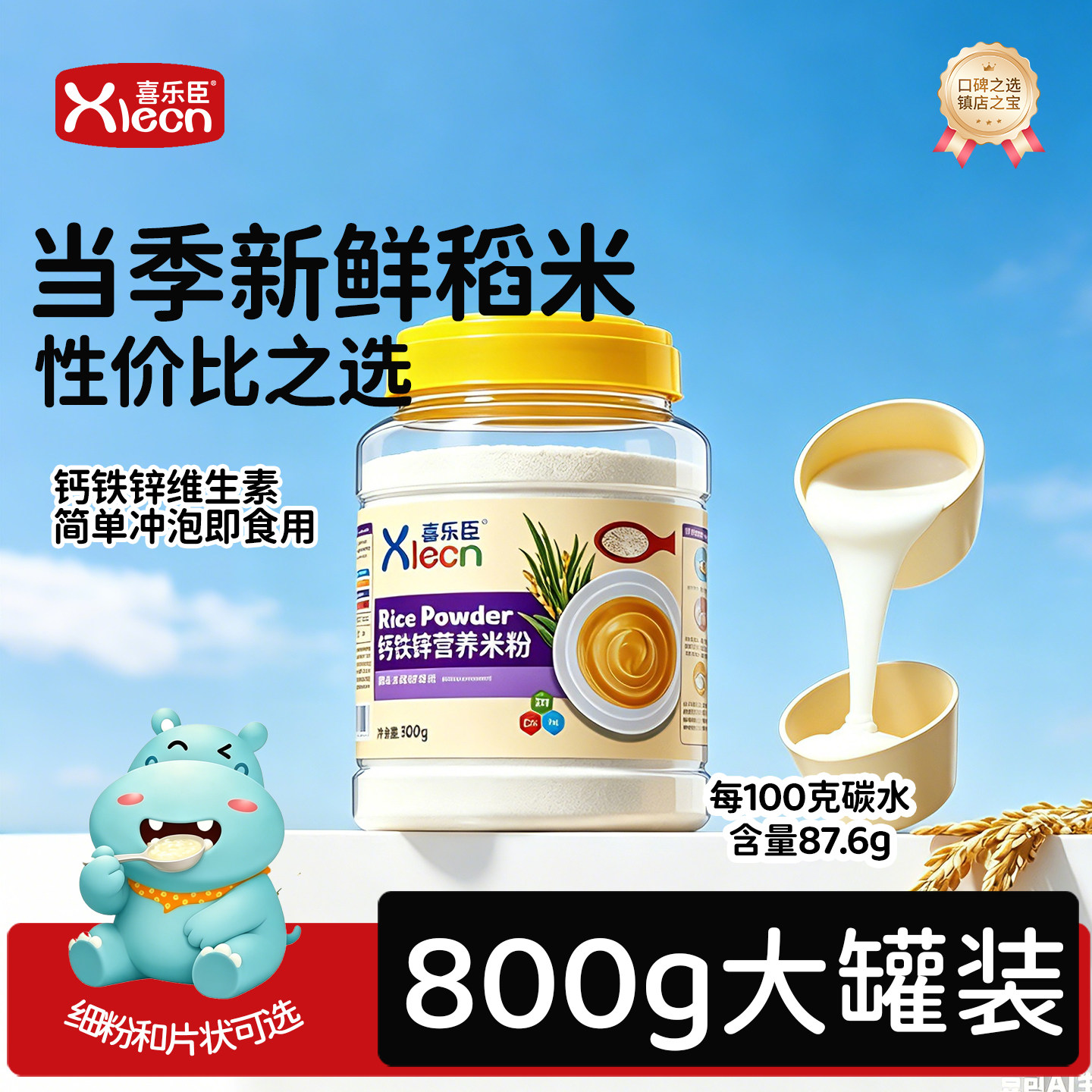米糊高碳水能量米糊健身即食冲泡营养米粉罐800g罐装