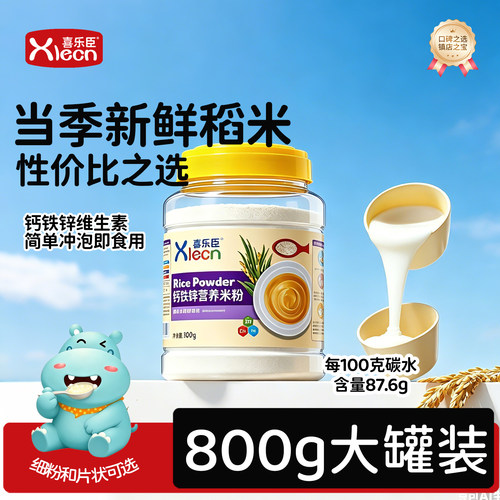 高碳水能量米糊即食冲泡营养